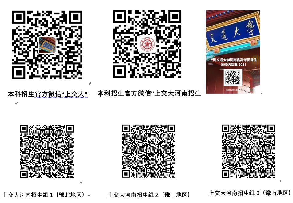 河南招生组二维码.png 河南招生组二维码.png